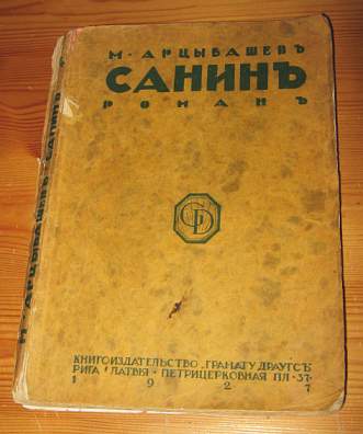 Книга  М. Арцыбашева «Санин»: обзор запрещенной классики