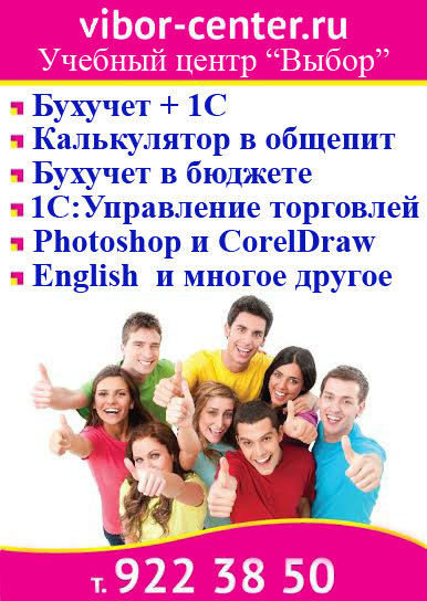 Обучающие курсы в Санкт-Петербурге